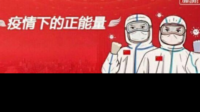 弘揚(yáng)企業(yè)社會(huì)責(zé)任感，抗擊疫情我們在行動(dòng)